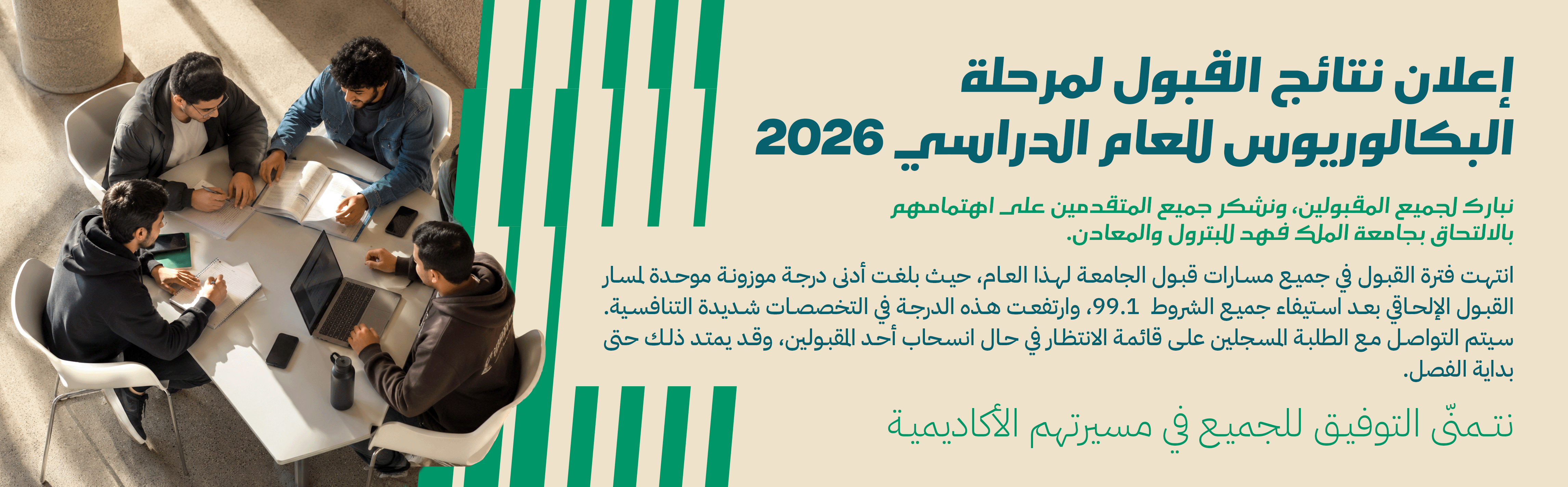 announcement
